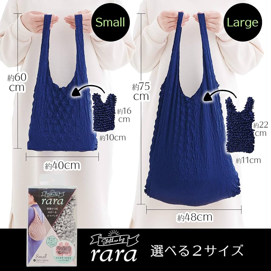 Amazon.co.jp: サワフジ ストレッチエコバッグ rara Small